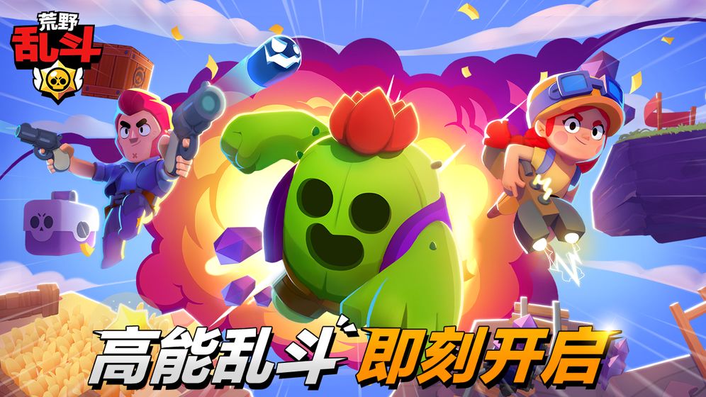 荒野乱斗金库入侵PVE玩法攻略分享[图]