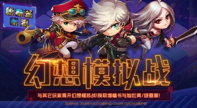 DNF幻想模拟战活动攻略，快速获胜技巧[多图]
