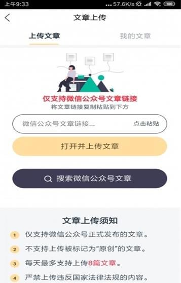黄莺快讯app官方手机版图片1