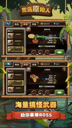 野蛮大陆游戏官方最新版图片1