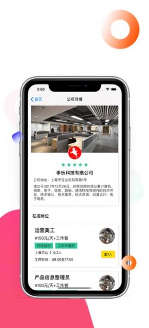 爱盈俐兼职app图3