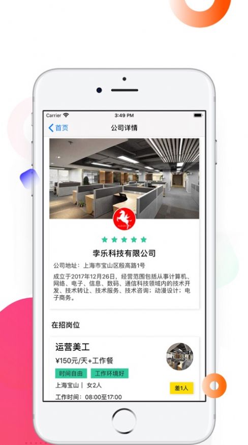 爱盈俐兼职app图2