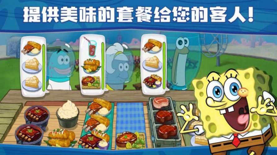 海绵宝宝大战蟹堡王游戏下载官方中文版（SpongeBob）图片1