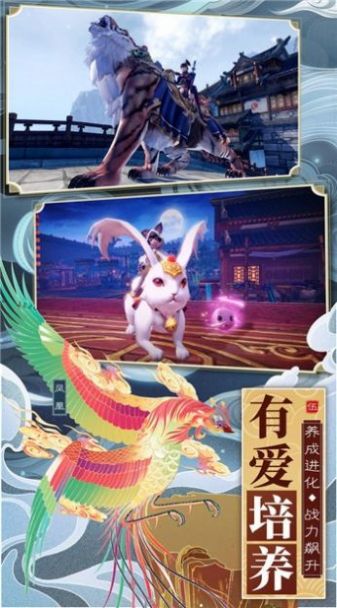 仙梦奇缘之仙印官方版图1
