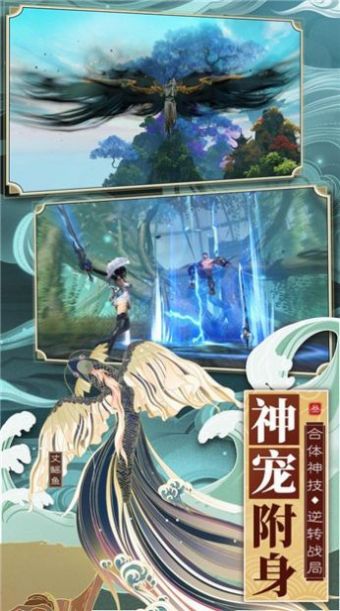 仙梦奇缘之仙印官方版图2