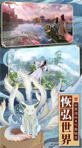 仙梦奇缘之仙印官方版图3