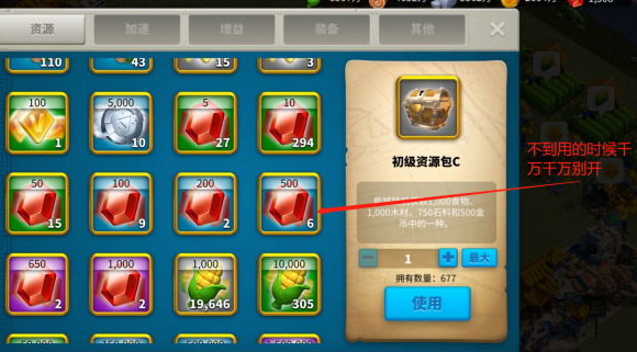万国觉醒商城道具平民最近购买推荐[多图]