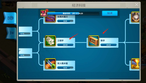 万国觉醒科技升级顺序技巧攻略[多图]