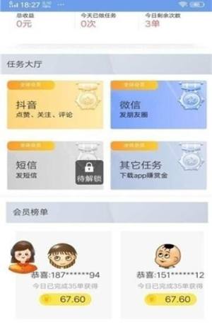 盛羽迅畅app图2