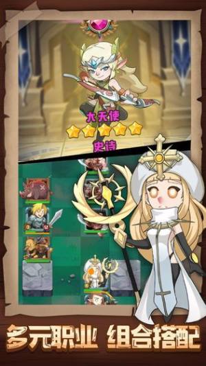 勇者养成记安卓最新官方版图片1