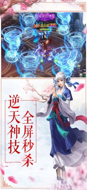无极仙途官方版图3