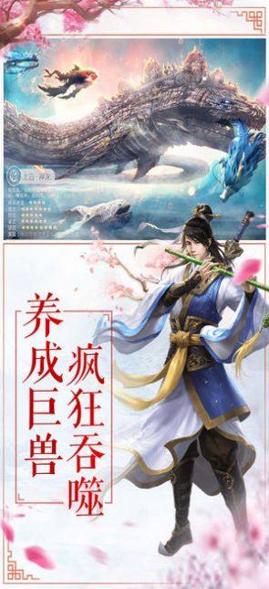 无极仙途手游最新官方版图片2