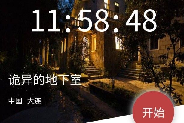 Crimaster犯罪大师诡异的地下室答案解析，凶手作案过程介绍[多图]