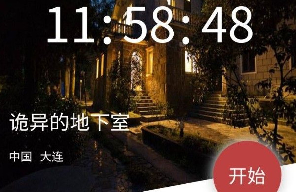 犯罪大师诡异的地下室答案是什么？Crimaster案件线索整理分析[多图]