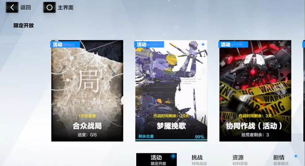 战双帕弥什梦魇挽歌活动是什么？国庆新玩法上线预告[多图]