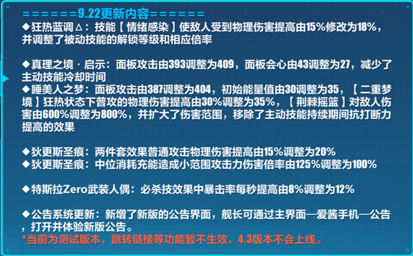 崩坏3测试服V3全新4.3版本更新了什么？最新内容介绍[图]
