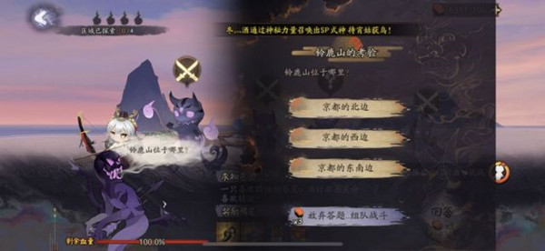 阴阳师麓海归途求知恶灵问题答案全一览[多图]
