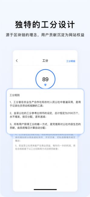 韭菜公社app图1