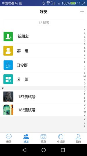 云信app图3