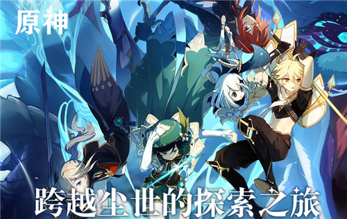 原神平民四星角色怎么选择？最强人物推荐[多图]