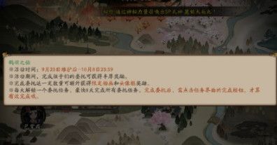 阴阳师四周年孩子们的委托任务完成攻略[视频][图]图片1
