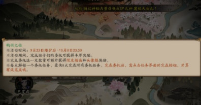 阴阳师四周年孩子们的委托任务完成攻略[图]