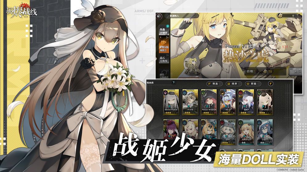 灰烬战线官方版图2