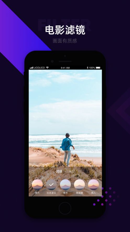 LicoLico视频app图3