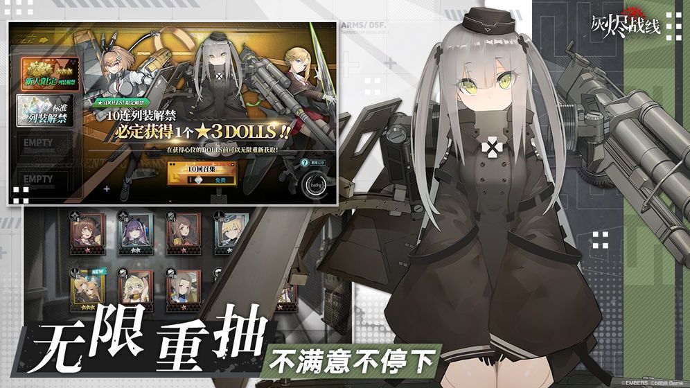 灰烬战线官方版图3