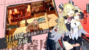 海舰战姬手游官方安卓版图片1