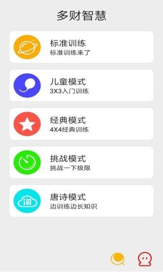 多财智慧app图1