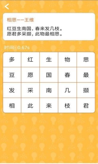 多财智慧app官方版图片1