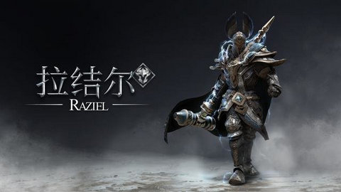 拉结尔s9新赛季体验服更新了哪些内容？新玩法提前公告[多图]