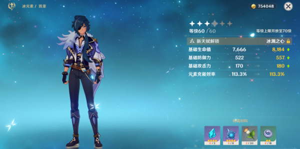 原神凯亚值得培养吗？武器圣遗物选择搭配推荐攻略[多图]