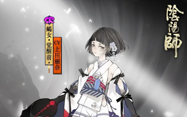 阴阳师蝎女将谁视为自己唯一的主人？答案分享[图]