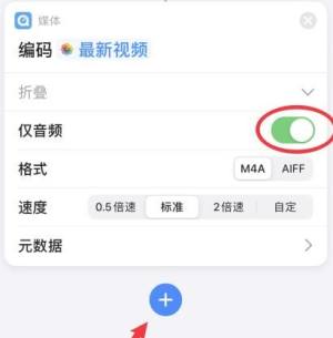 苹果ios14充电提示音怎么设置？苹果ios14充电提示音设置的方法图片7