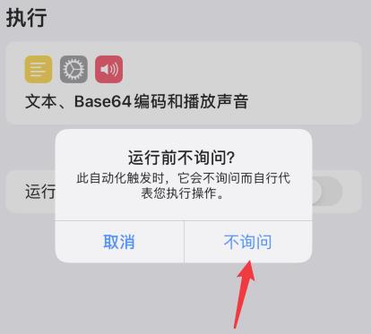 苹果ios14充电提示音怎么设置？苹果ios14充电提示音设置的方法[多图]