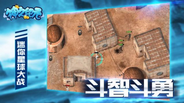 神之纪元免广告版图2