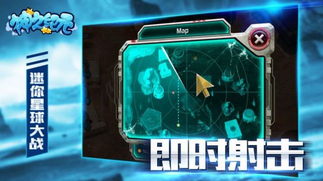 神之纪元免广告版图3