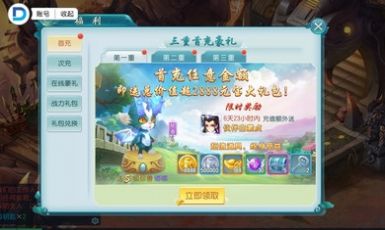 仙侣渡情手机版下载apk最新版图片1