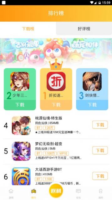 九谷游戏盒子app图2