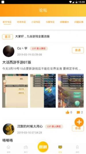 九谷游戏盒子app图3
