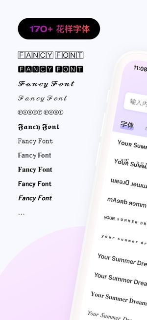 花样文字app图2