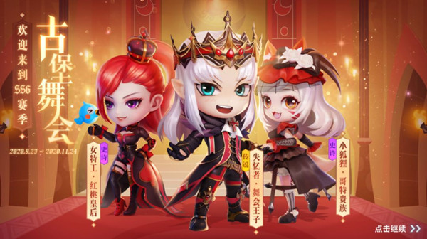 逃跑吧少年SS6赛季会更新什么？国庆中秋双佳节活动提前爆料[多图]