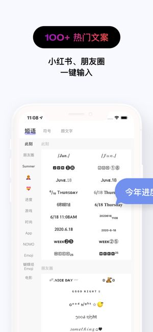 花样文字输入法app官方手机版图片1