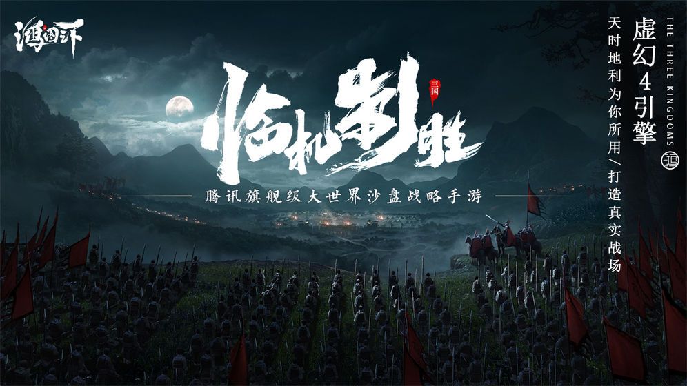 风云之世官方版图1