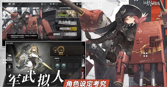灰烬战线新手池角色推荐[图]