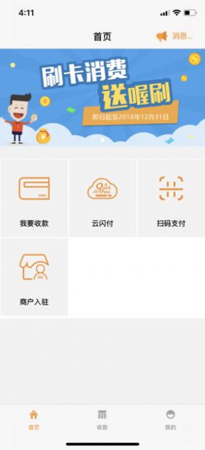 喔刷伙伴2.0图3