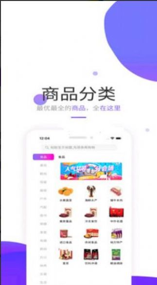 e省宝商家端app图3