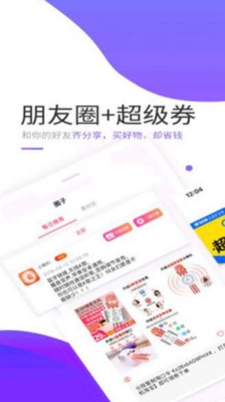 e省宝商家端app图1